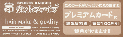 メンバーズカード